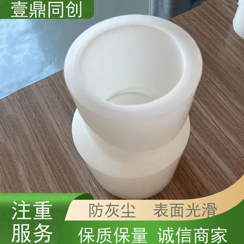 壹鼎同创 PE保护膜 高透光率 易用性强 可以根据客户被贴物定做粘性