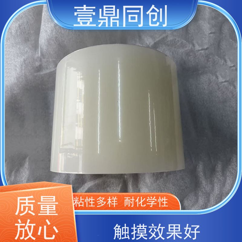 壹鼎同创 PE保护膜 环保无异味 贴合产品无起雾