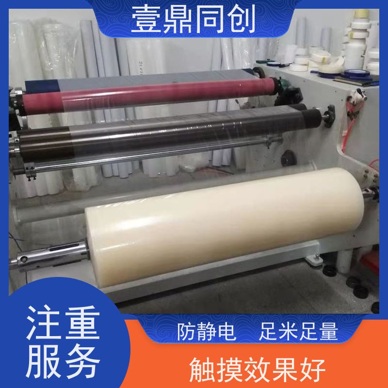 壹鼎同创 PE保护膜 抗老化 耐候性佳 使用后不易残留胶质