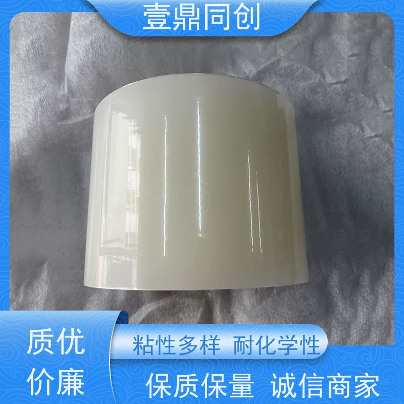 壹鼎同创 产品表面保护膜 吸附性高 防刮花 排气不留气泡