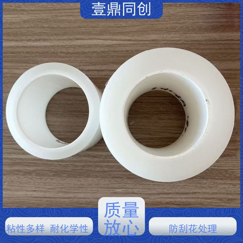 壹鼎同创 电子产品保护膜 具有良好的柔韧性 防静电 足米足量