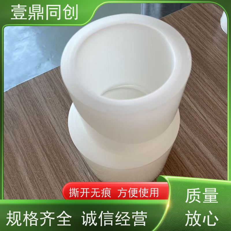 壹鼎同创 电子产品保护膜 耐磨损 抗腐蚀 防静电 足米足量