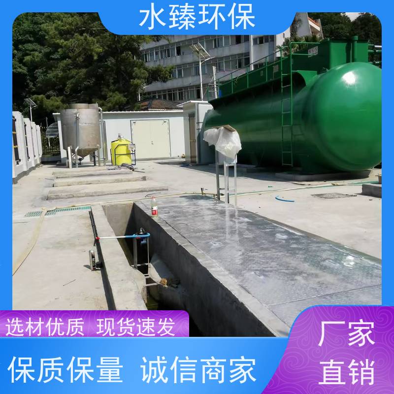 水臻环保 MBR设备 结实耐用 多年经验 适用于市政污水处理