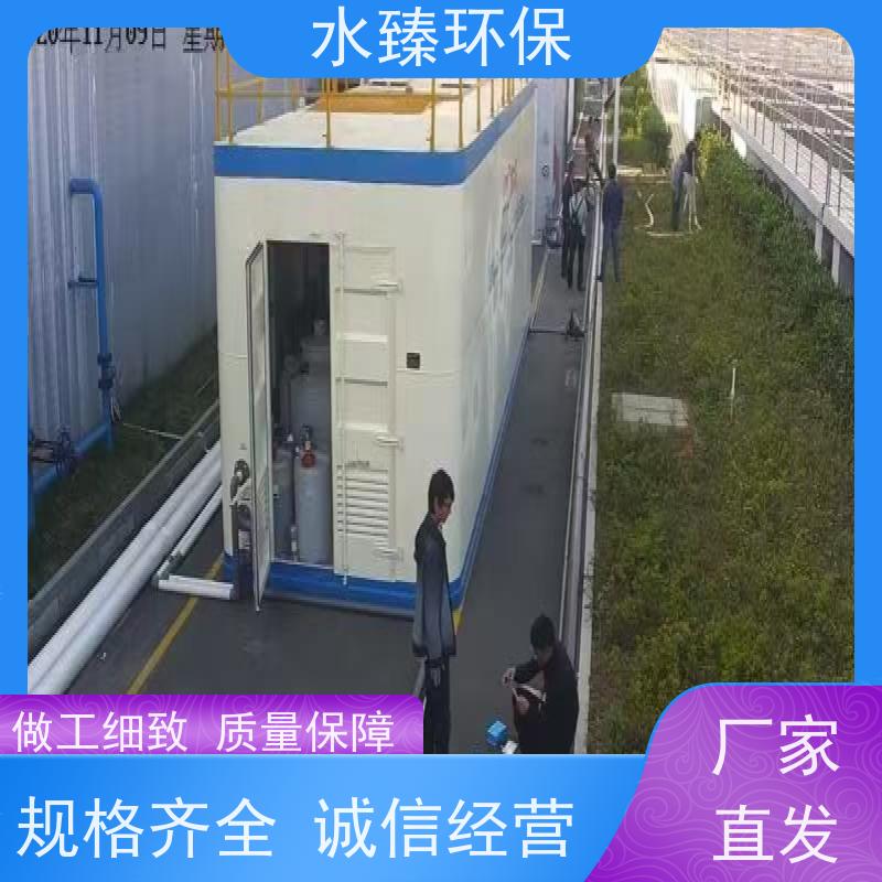 水臻环保 MBR集成设备 使用寿命长 耗电量小 适用于市政污水处理