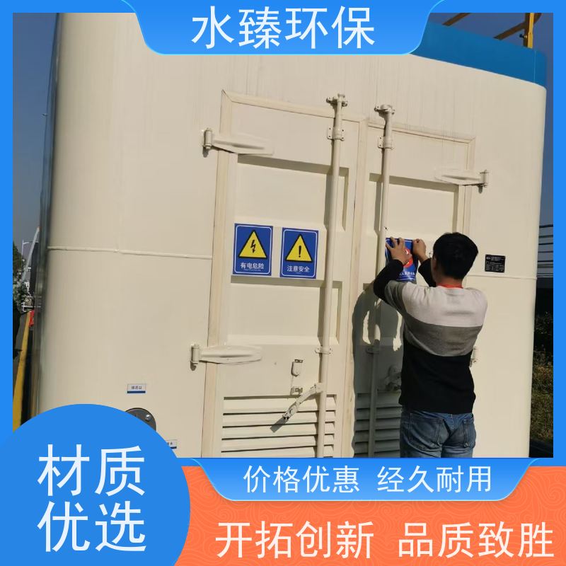 水臻环保 MBR集成设备 使用寿命长 耗电量小 适用于制药厂污水处理