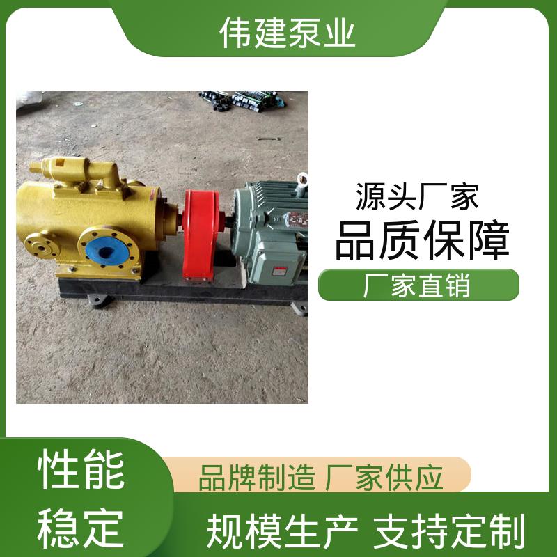 伟建供应 可定制 保温三螺杆泵 规格齐全 电力驱动