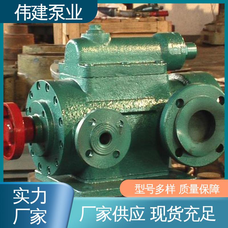 润滑系统设备 规格齐全 3GL立式三螺杆泵 伟建生产