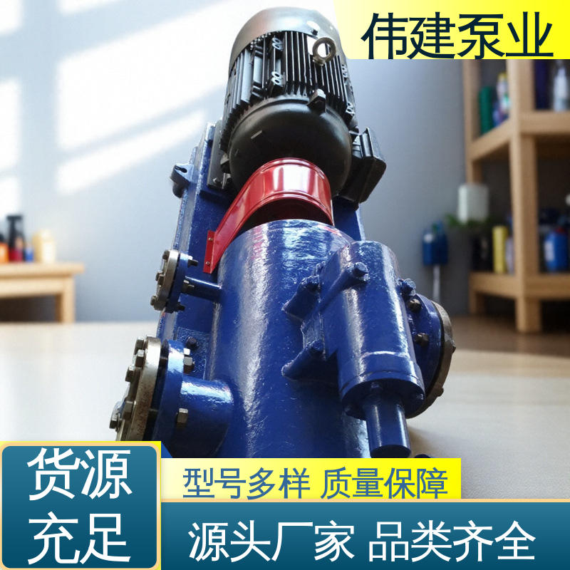 伟建供应 操作简单 高粘度重油泵 防爆密封耐高温 船用液压装置