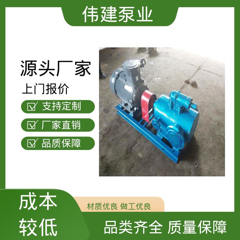 伟建生产 现货直发 高粘度重油泵 润滑油沥青输送 冷却系统有效
