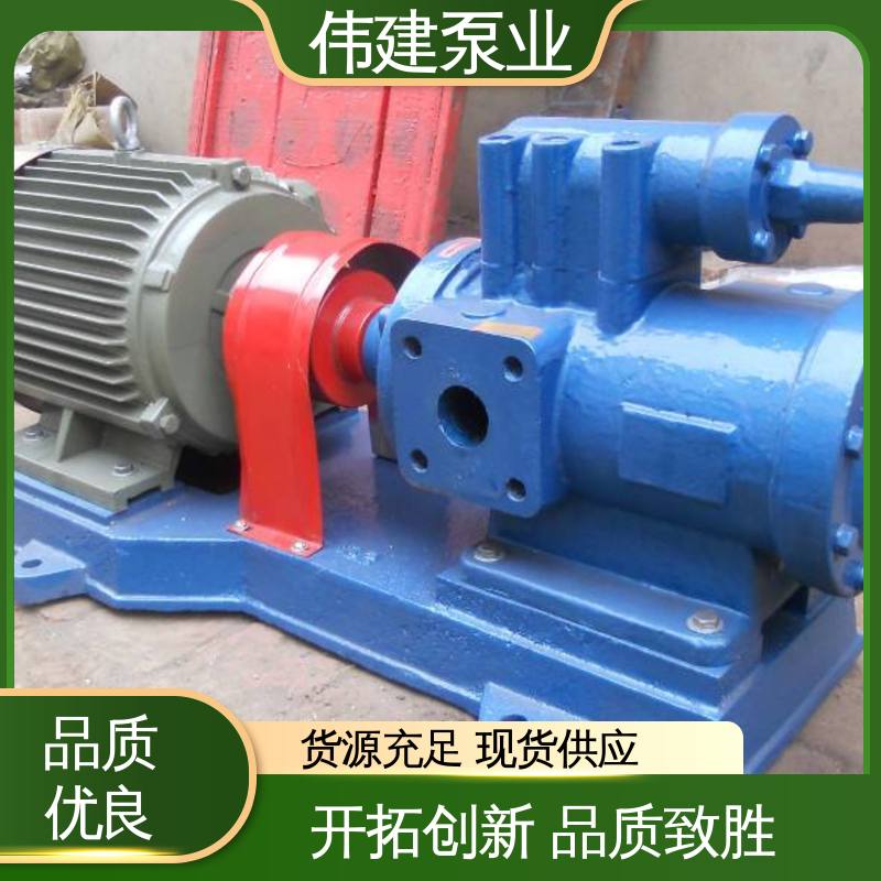 低噪燃油 搅拌站用 库存充足 高粘度重油泵 伟建供应
