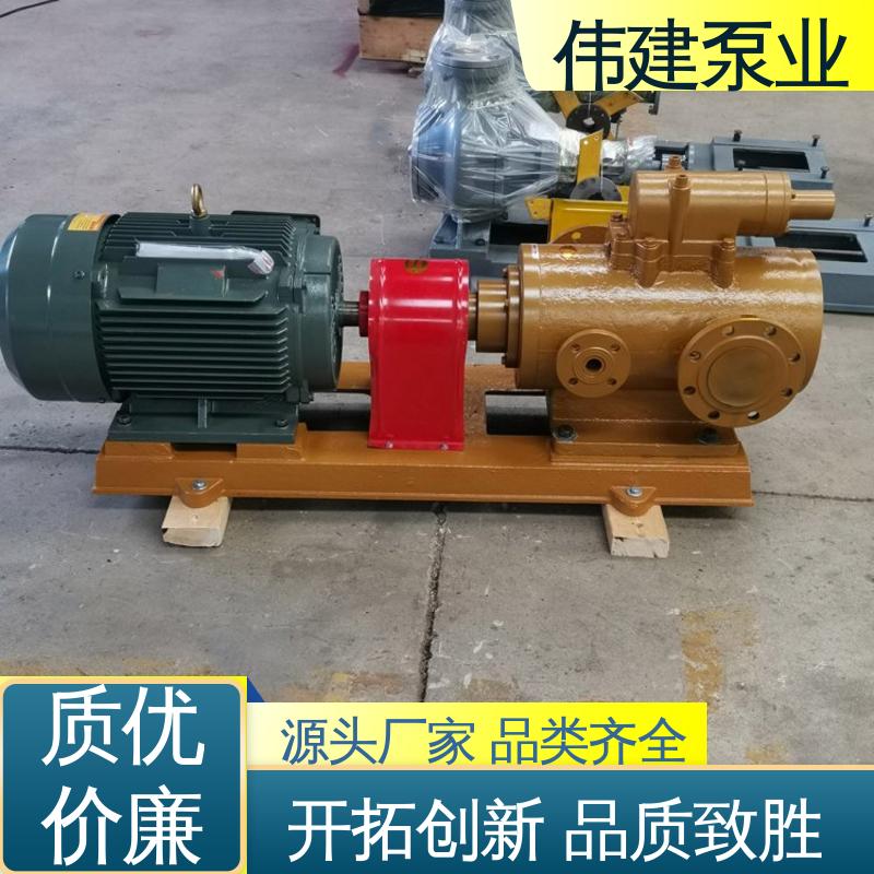 润滑油沥青输送 自吸能力强 防水防锈 3G三螺杆泵 伟建供应
