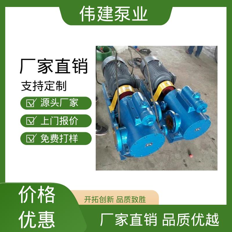 伟建生产 规格齐全 三螺杆泵 船用液压装置 防爆密封耐高温 