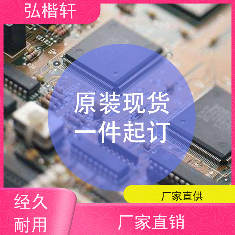 弘楷轩 插头插座 TCAN1051HGVDR 一件起订 支持加工