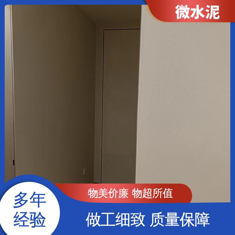 威乐森 颜色可选 微陶泥艺术漆 地面 3–4天 货源充足 现货保质