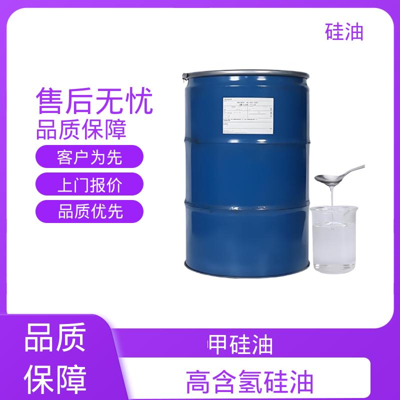 丹沛化工 甲硅油 沸点 101℃ 闪点 >270℃ 实力厂家 品质优越