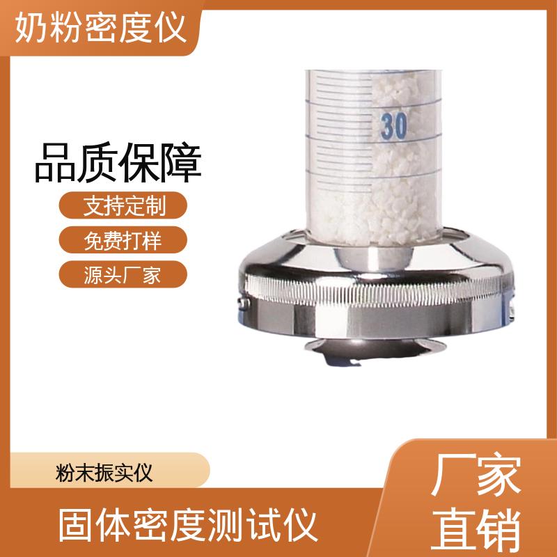 欧熙 STAV II 粉末振实密度测定仪 处理量 670g+/-45g 厂家供应 现货充足
