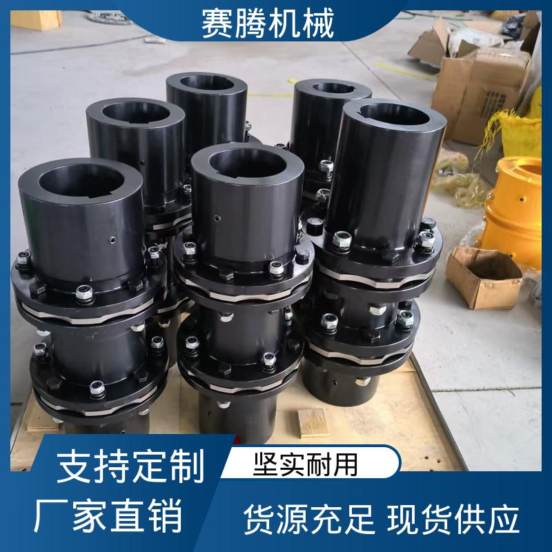 赛腾供应 单膜片联轴器 用于连接电机与泵 缓冲减振