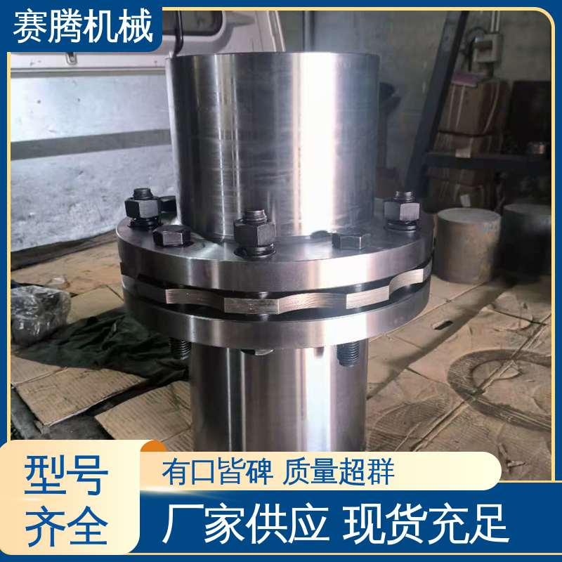 高速膜片联轴器 RLARD双轴套反装 无需润滑 赛腾供应