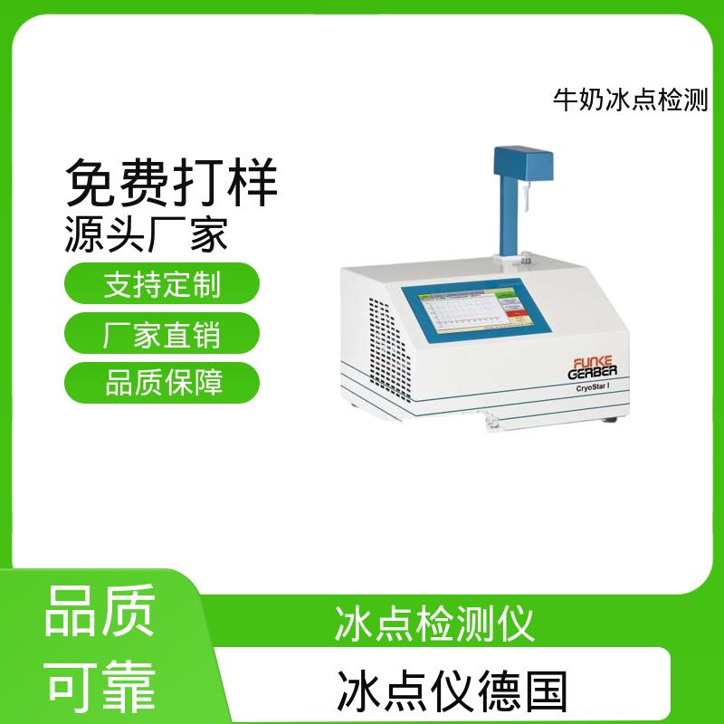 欧熙 CryoStar 冰点仪器 电源接口 12V 实力厂家 品质优越