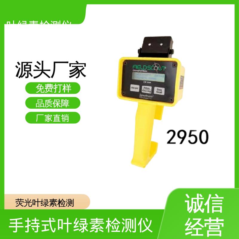 欧熙 叶绿素测定 存储温度 -20~55℃ 源头厂家 品类齐全