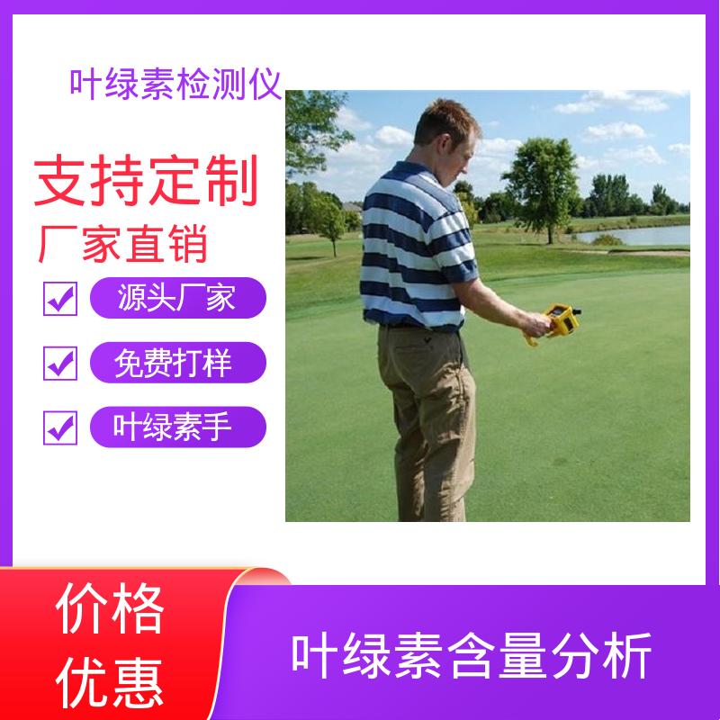 欧熙 水质叶绿素检测 存储温度 -20~55℃ 源头厂家 品类齐全