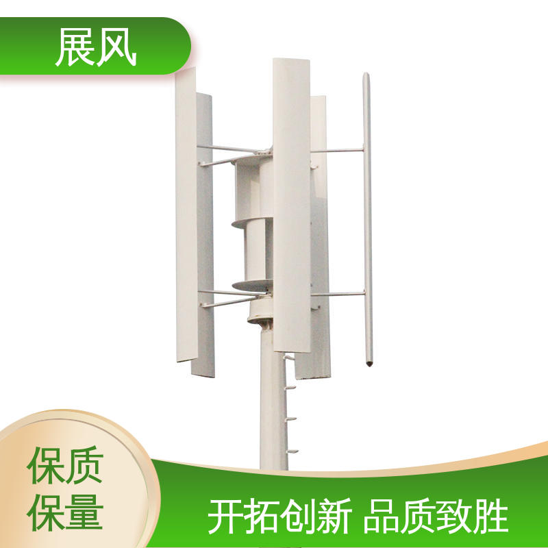展风 匠心品质 智能跟踪技术 空气动力学设计 垂直轴型风能发电机