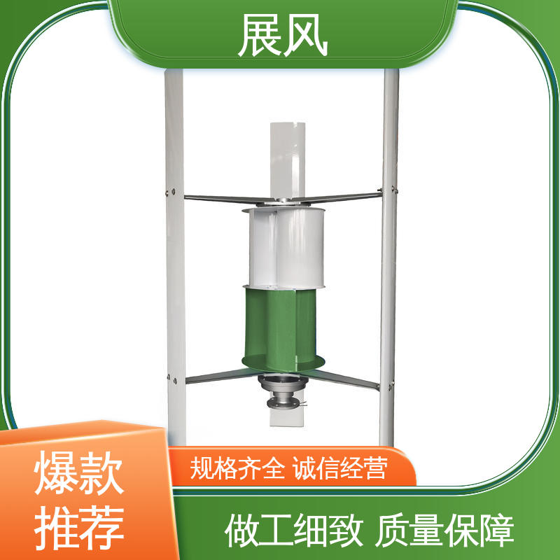 展风 匠心品质 智能跟踪技术 空气动力学设计 垂直轴型风能发电机