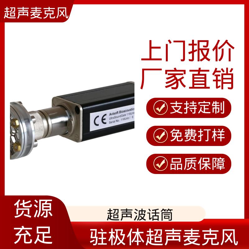欧熙 泄漏检测传感器 共模抑制比 ≥78dB 厂家制造供应