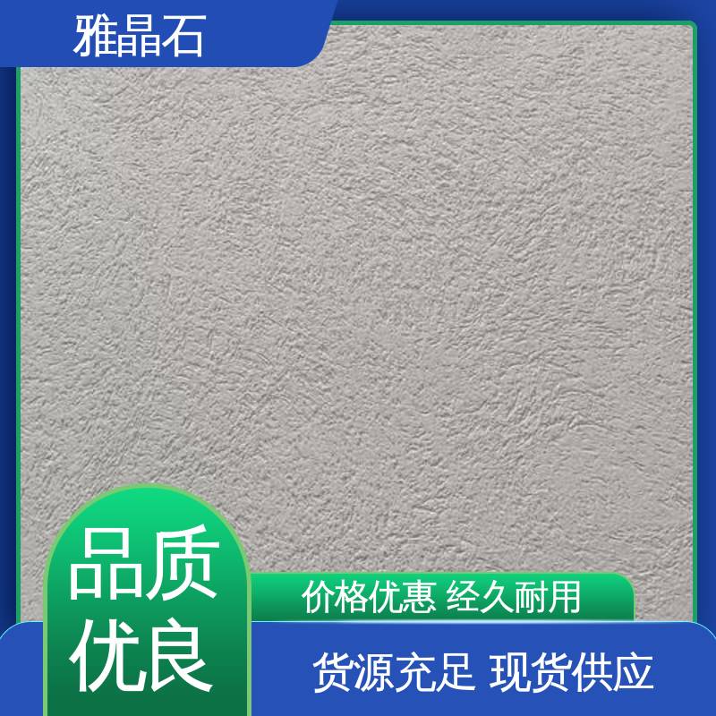 源头厂家 品类齐全 晶石漆 表干 ≤4小时 YJS 威乐森