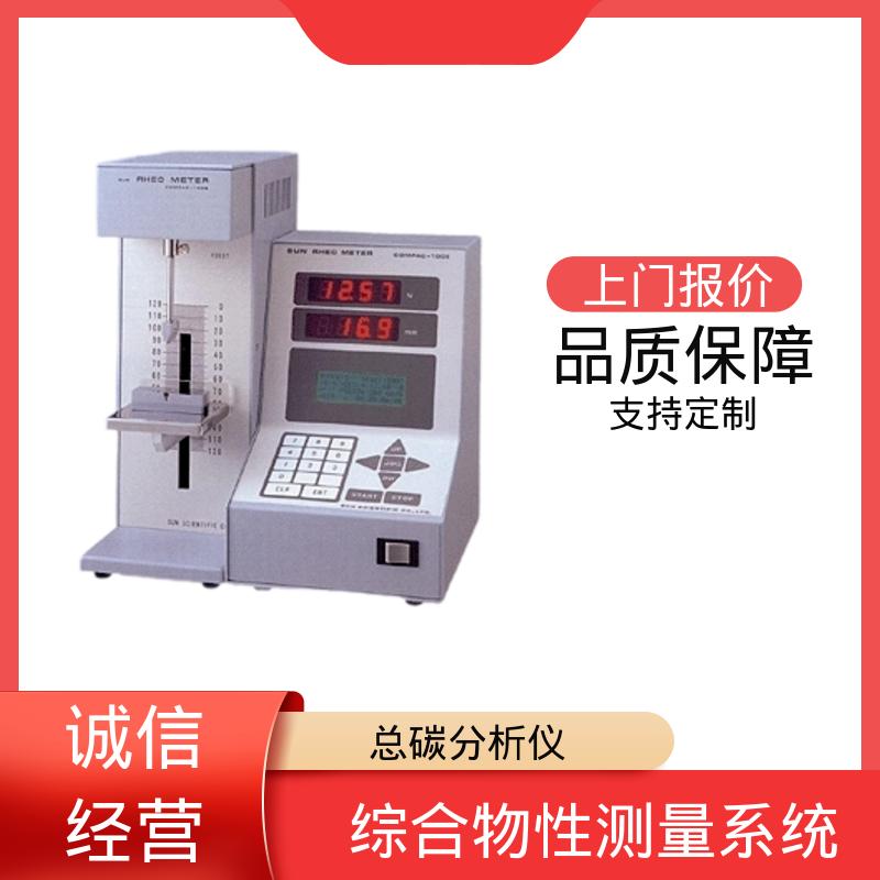 欧熙 动物生化分析仪 ±100N 测量负载 厂家供应 现货充足