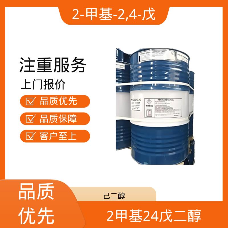丹沛化工 203-489-0 己二醇 熔点 -40℃ 源头厂家 品类齐全