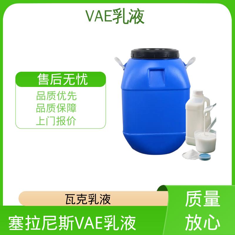 丹沛化工 VAE乳液 乙烯含量 16±2% 货源充足 现货保质