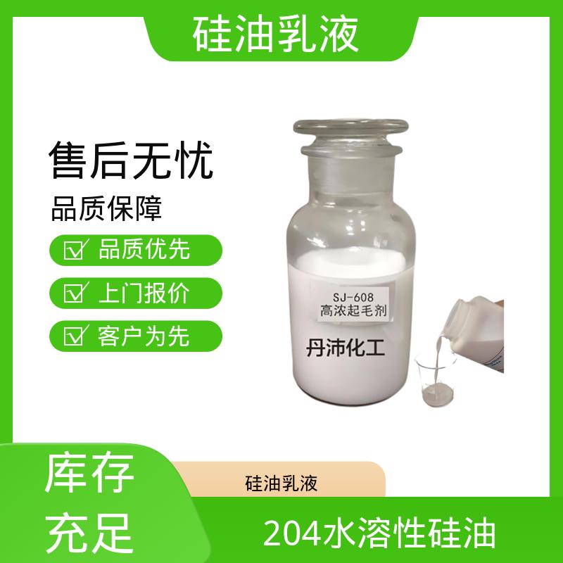 丹沛化工 硅油乳化 密度 1.0 g/cm3 pH值 6.7±0.5 规模生产 支持定制