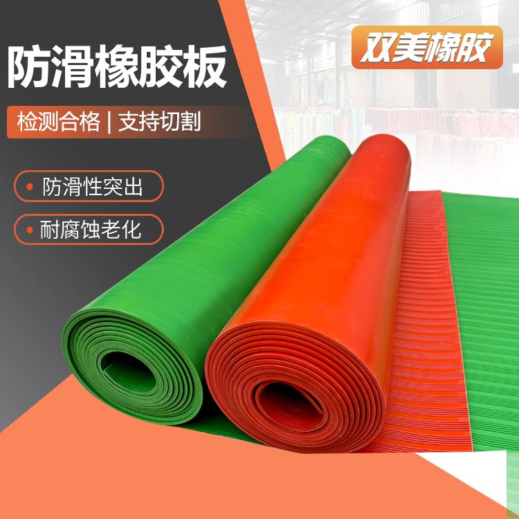 双美弹性耐磨好批发高弹减震防护垫专用防滑橡胶垫