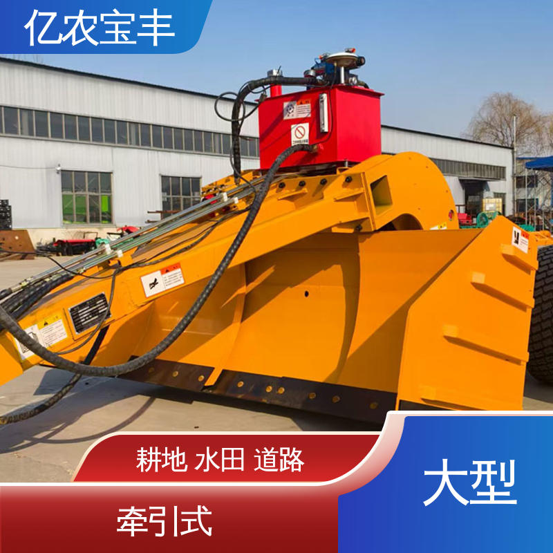 亿农宝丰 小型 拖拉式 座驾式平地机 农田 水田 公路 