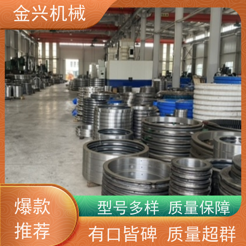 金兴机械 易安装 回转支承 动力传送驱动. 规格齐全