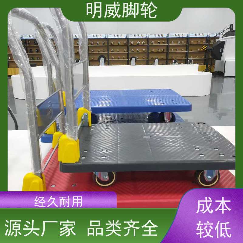明威 物流中心 高承重手拉车 结实耐用材料 源头厂家