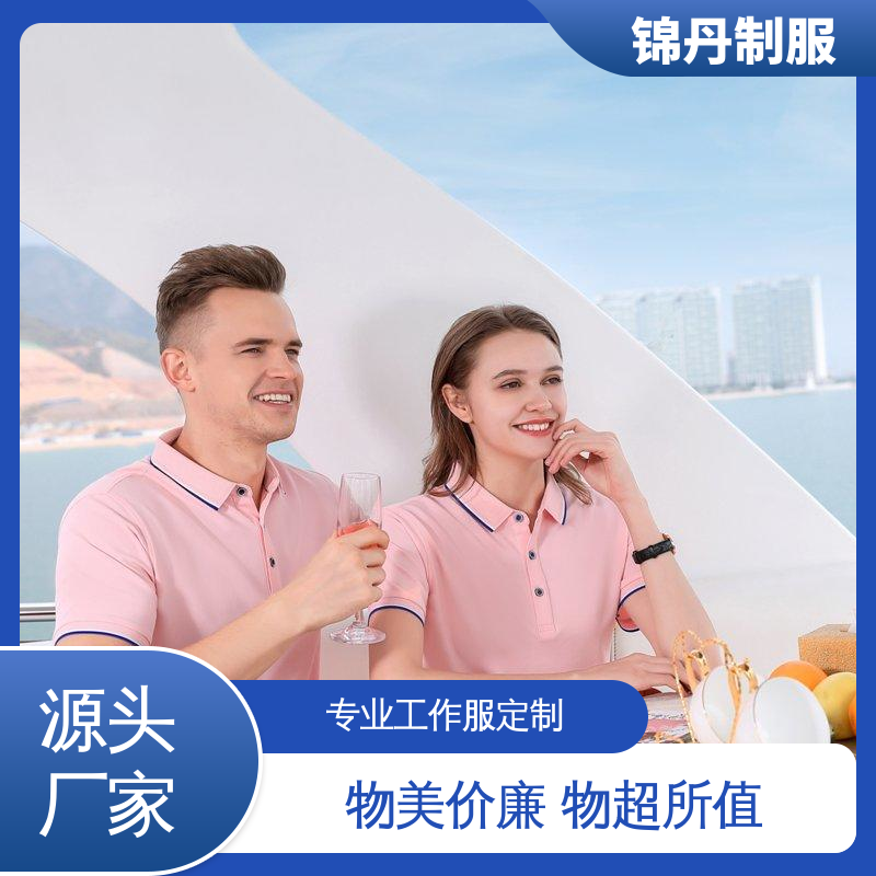 中|山 短袖T恤衫 三水工作服 团建工衣 透气舒爽 不起球 不掉色