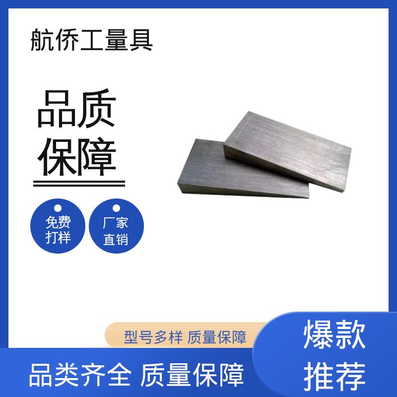 航侨生产 可打孔定制 防爆防磁 不锈钢斜垫铁 机床调整