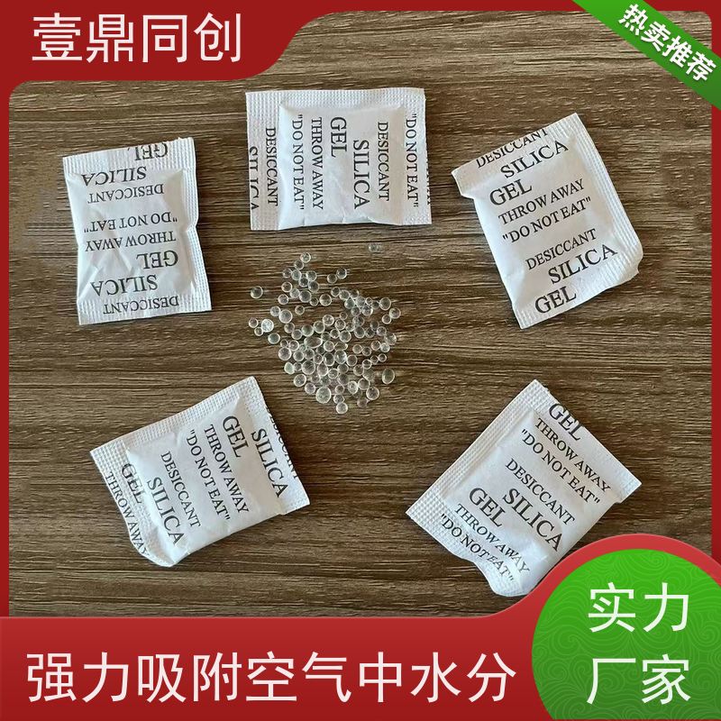 壹鼎同创 干燥剂 开放多孔结构 防潮除臭 性能稳定
