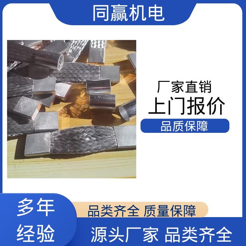 同赢生产 铜带软连接 耐高温腐蚀 支持定制 冶金行业用