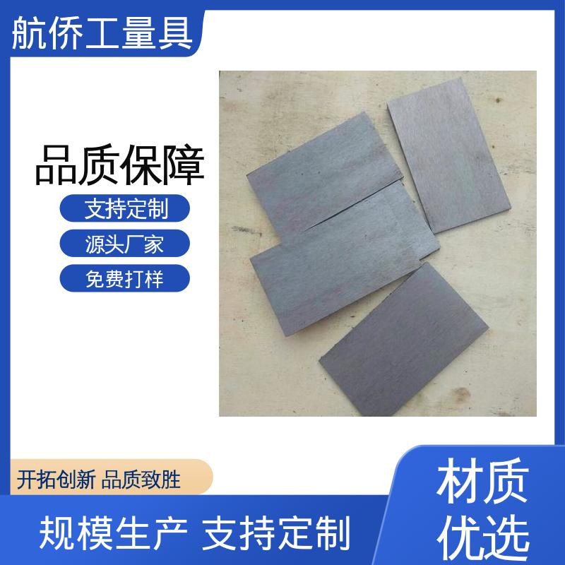 航侨生产 调整机械用 可打孔定制 不锈钢斜垫铁 韧性强