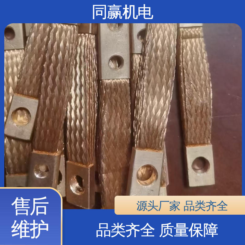 同赢供应 工业纯铜 按图纸定制 交换机配线架用 母线软连接