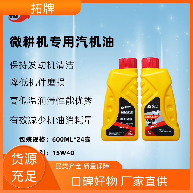 拓牌 低挥发 农用货车叉车微耕机皮卡机械润滑油 田园管理机用油