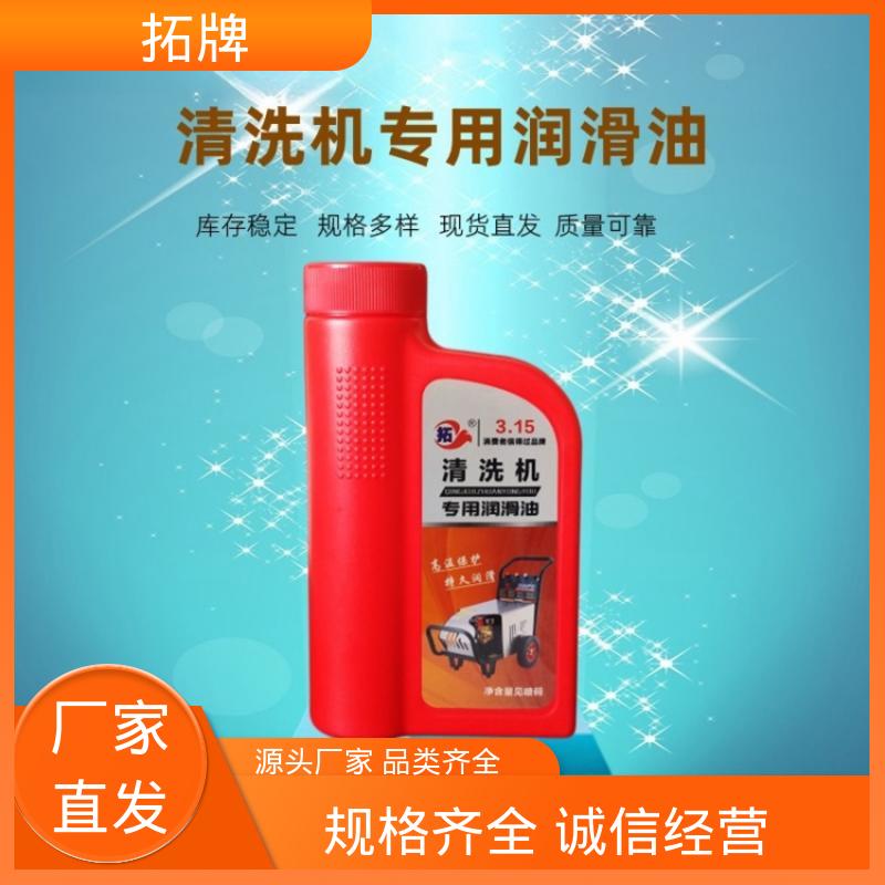 拓牌 大型清洗机润滑油 安全环保 降低零部件的磨损速度 