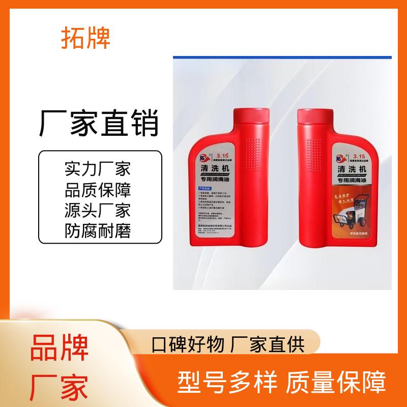 拓牌 延长发动机使用寿命 防锈性好 安全环保 清洗机专用油