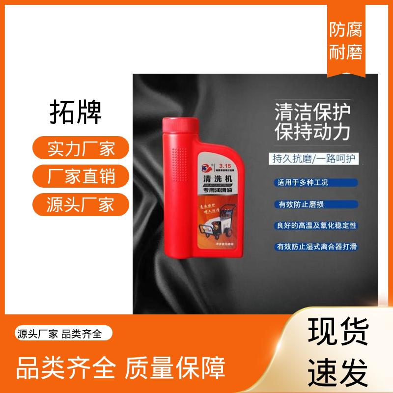 降低零部件的磨损速度 防腐防锈 安全环保 机电设备用油 拓牌