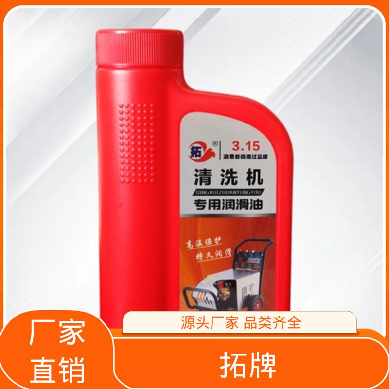 有效防止沉淀物产生 高压清洗机润滑油 安全环保 拓牌