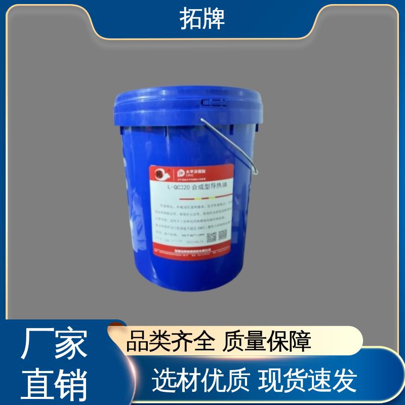 拓牌 300号导热油 不易结碳 高粘温性 用于化纤纤维纺纱织机传热