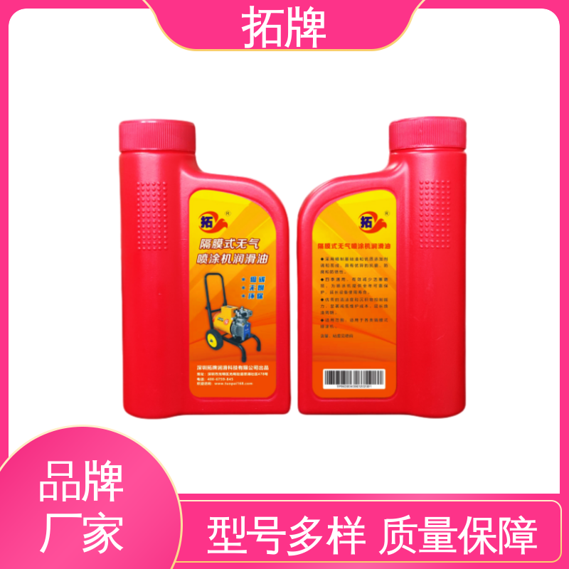 拓牌 防腐防锈 喷涂机润滑油900ml/瓶 可代工 耐高温